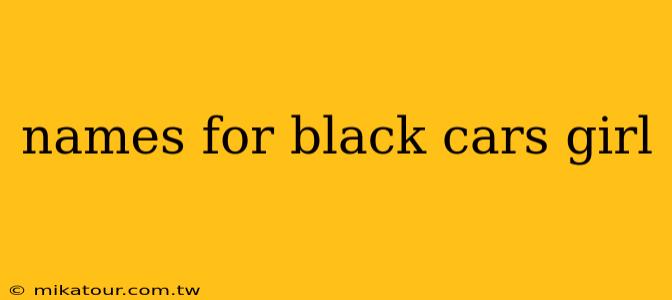 names for black cars girl