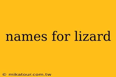 names for lizard