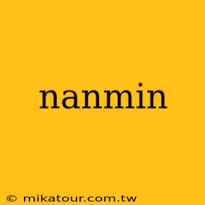 nanmin