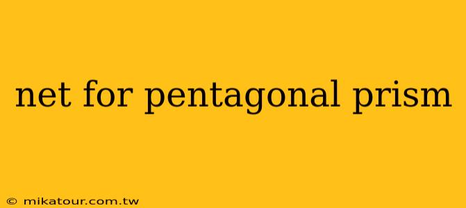 net for pentagonal prism