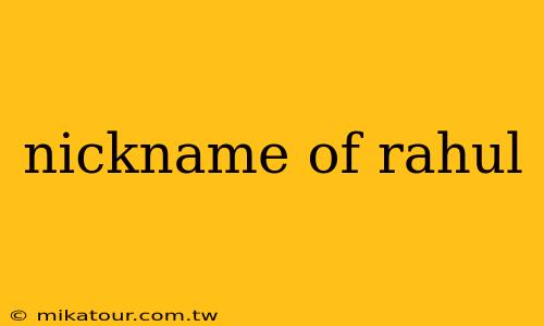 nickname of rahul