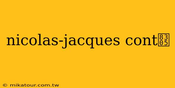 nicolas-jacques cont茅