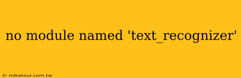no module named 'text_recognizer'