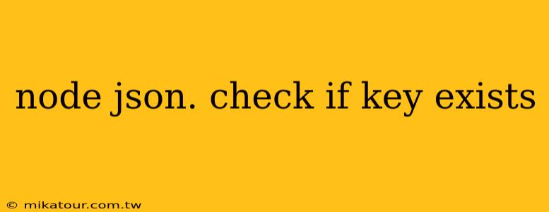node json. check if key exists
