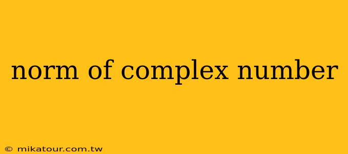 norm of complex number