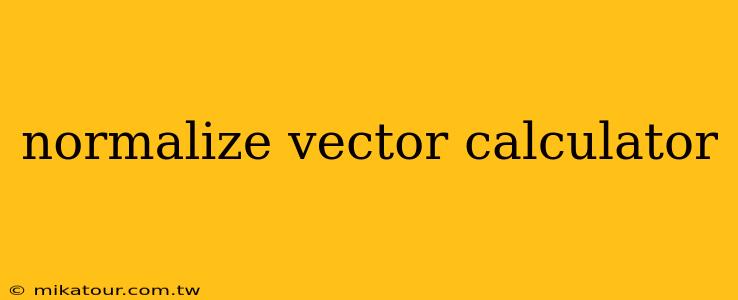 normalize vector calculator