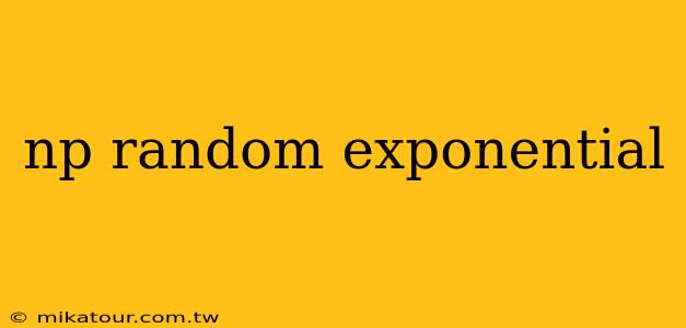 np random exponential