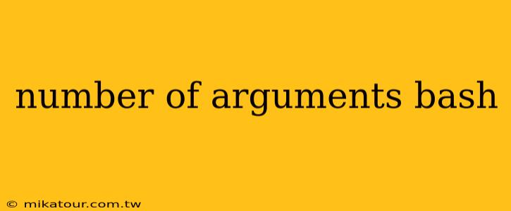 number of arguments bash