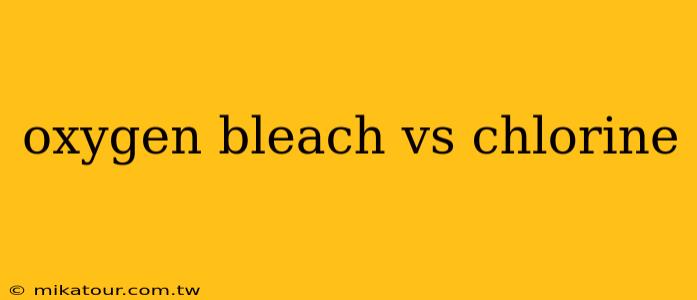 oxygen bleach vs chlorine