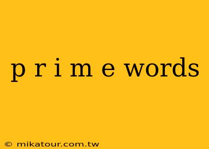 p r i m e words