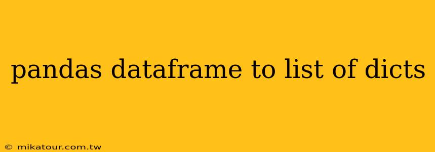 pandas dataframe to list of dicts