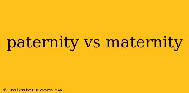 paternity vs maternity