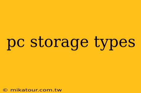 pc storage types