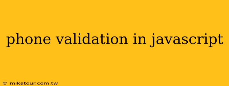 phone validation in javascript