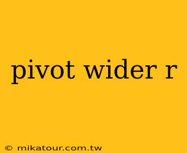 pivot wider r