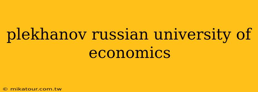 plekhanov russian university of economics