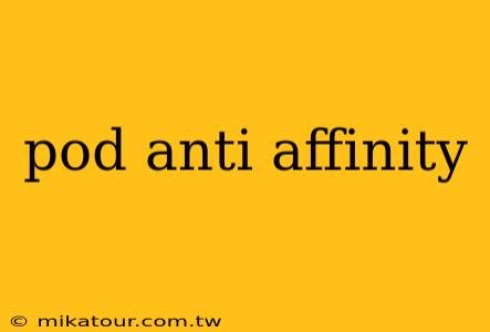 pod anti affinity