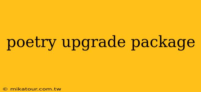 poetry upgrade package