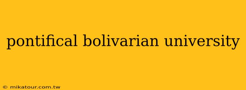 pontifical bolivarian university