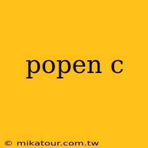 popen c