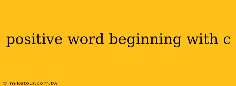 positive word beginning with c