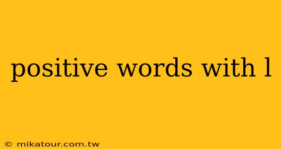 positive words with l