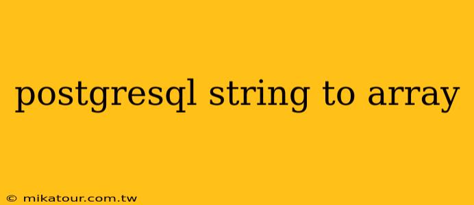 postgresql string to array