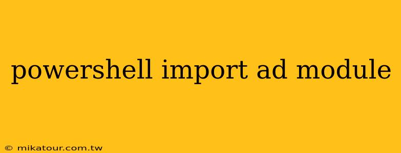 powershell import ad module