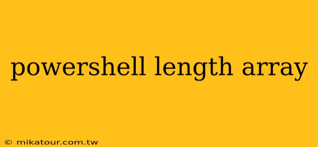 powershell length array