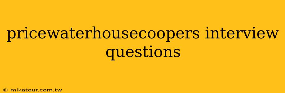 pricewaterhousecoopers interview questions