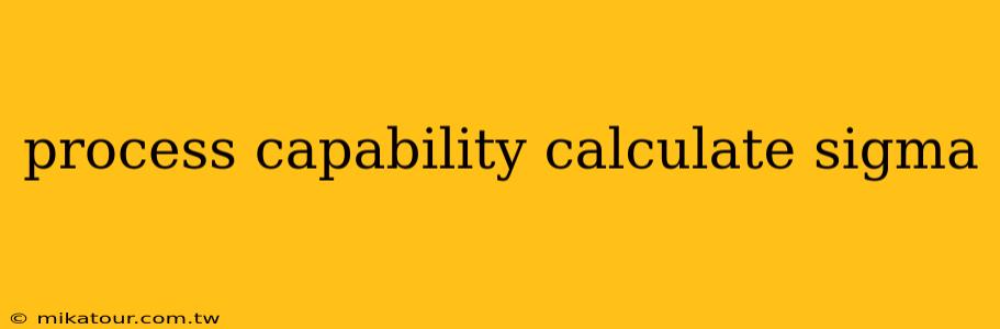 process capability calculate sigma