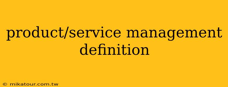 product/service management definition