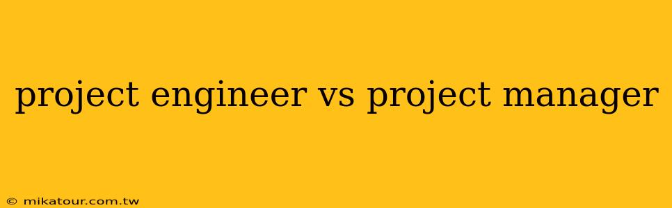 project engineer vs project manager