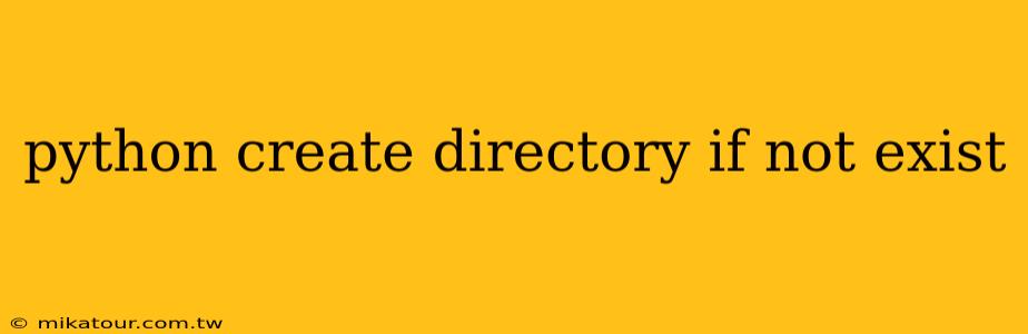 python create directory if not exist