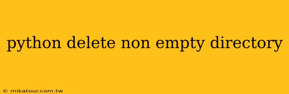 python delete non empty directory