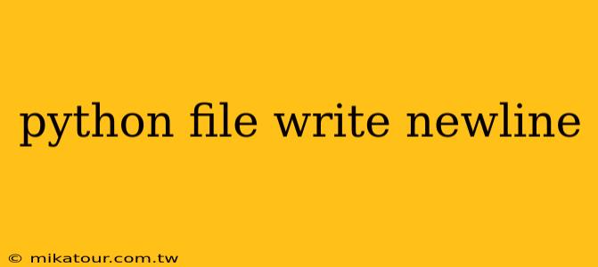 python file write newline