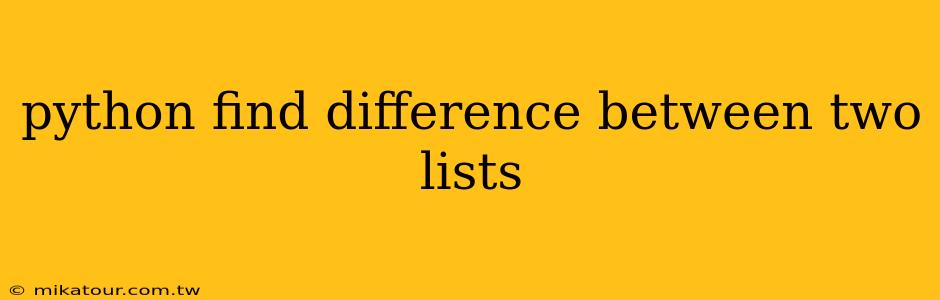 python find difference between two lists