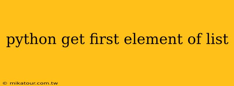 python get first element of list