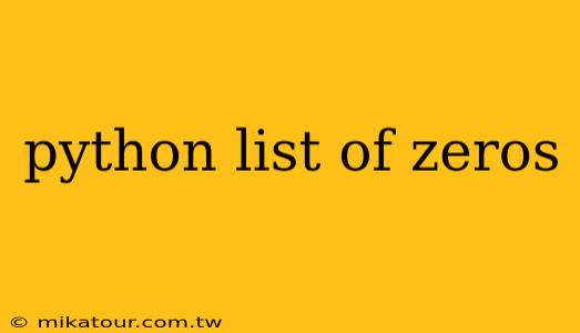 python list of zeros