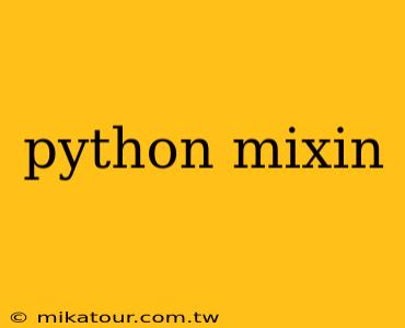 python mixin