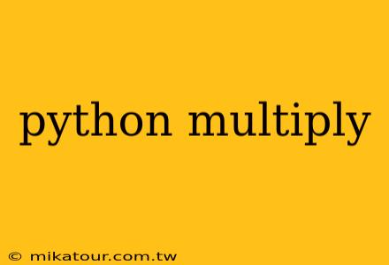 python multiply