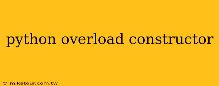 python overload constructor