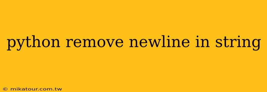 python remove newline in string