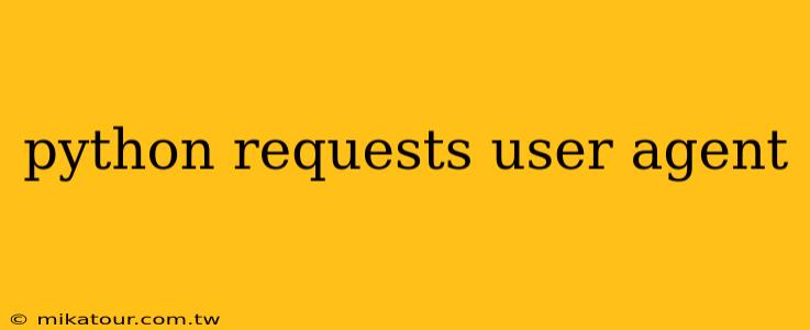 python requests user agent