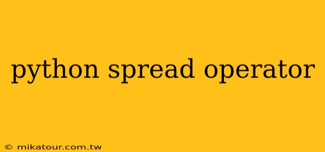 python spread operator