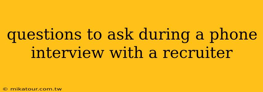 questions to ask during a phone interview with a recruiter