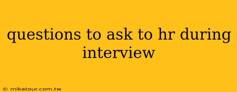 questions to ask to hr during interview