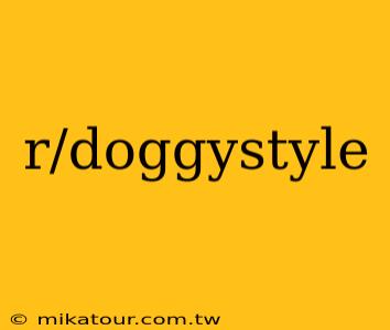 r/doggystyle