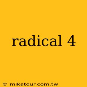 radical 4