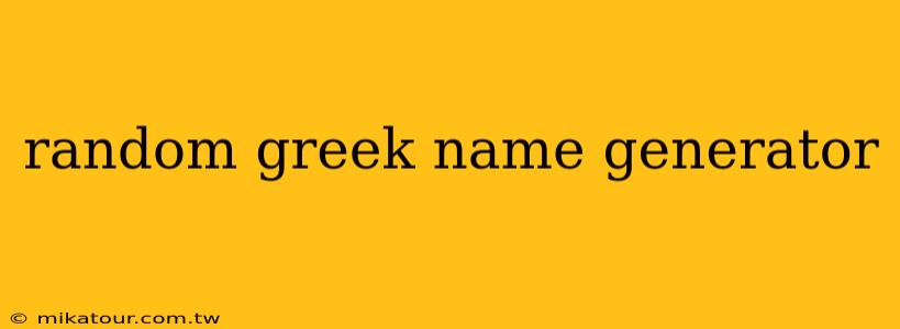 random greek name generator